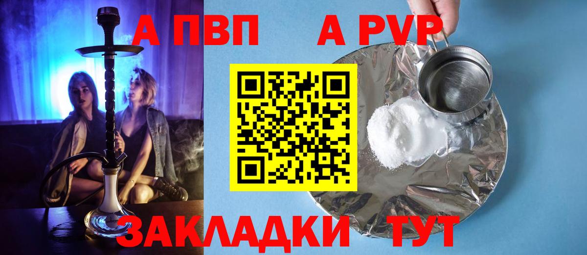 А ПВП крисы CK Рязань