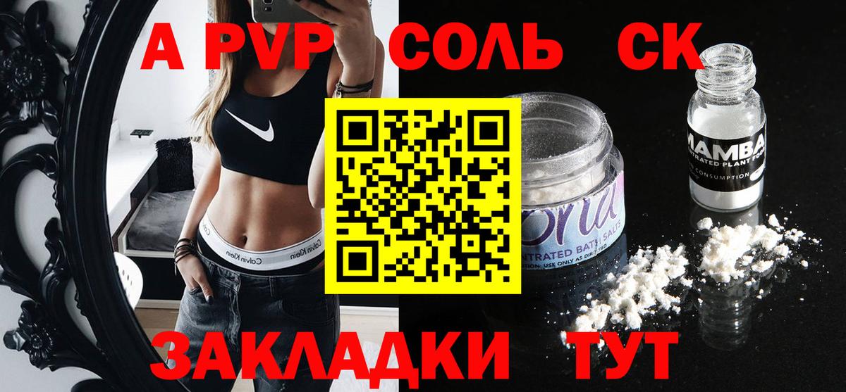 Рязань  APVP Crystall  Вход с VPN  Альфа ПВП СК 