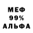 Меф 4 MMC Dan No