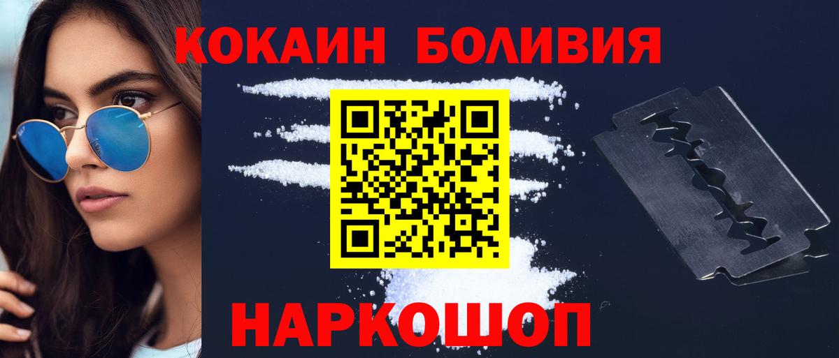 COCAIN Columbia  Вход с VPN  КОКАИН 97%  Рязань 