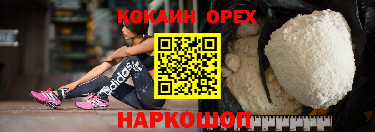 КОКАИН 97% Рязань