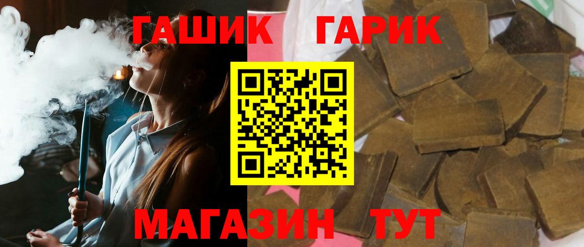 ГАШ гарик  ГАШ убойный  ГАШ  Рязань  Вход с VPN 