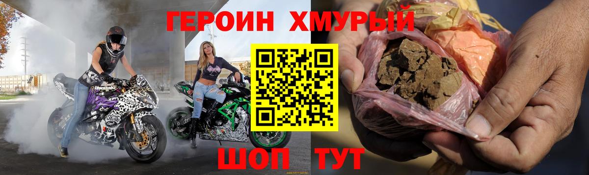 ГЕРОИН Heroin Рязань