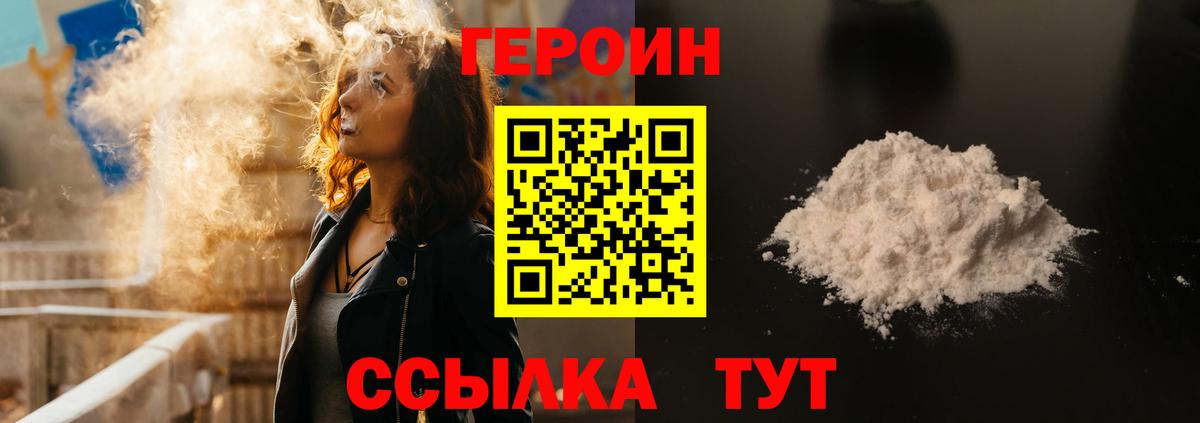 ГЕРОИН герыч  Вход с VPN  ГЕРОИН  Рязань 