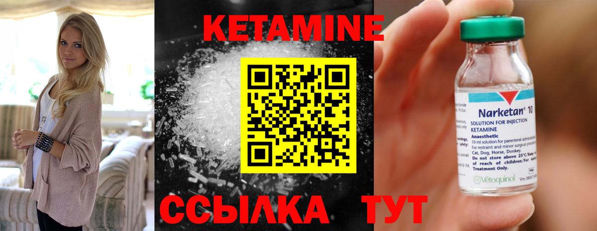 КЕТАМИН ketamine  Вход с VPN  hydra сайт  КЕТАМИН ketamine  Рязань 