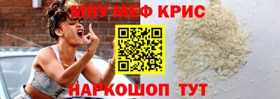 спайс Севастополь