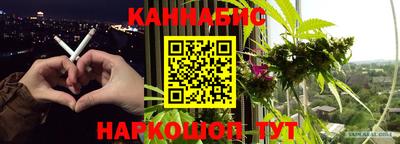 каннабис Сланцы