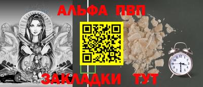 Альфа ПВП Славгород