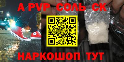 Альфа ПВП Славгород