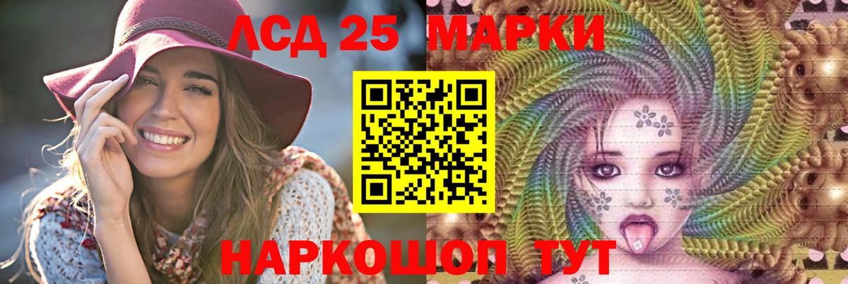 ЛСД экстази кислота Рязань