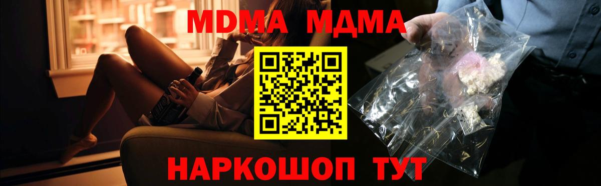 Рязань  MDMA Molly  МДМА  MDMA кристаллы  Вход с VPN 