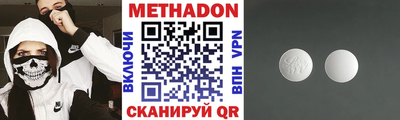 Метадон methadone Рязань