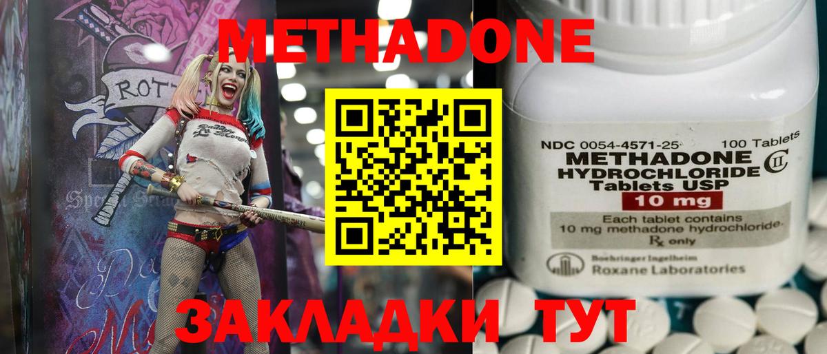 МЕТАДОН белоснежный Рязань