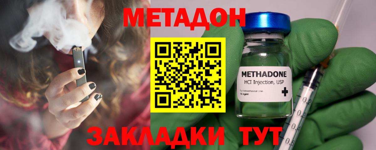 МЕТАДОН VHQ  Метадон белоснежный  Рязань  Вход с VPN 