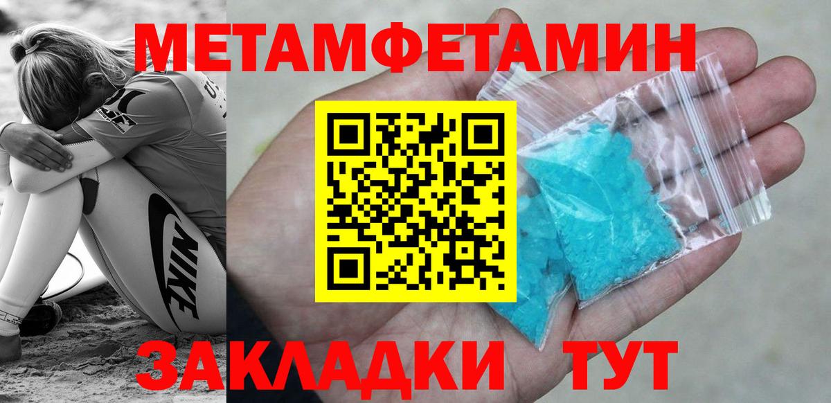 МЕТАМФЕТАМИН кристалл Рязань