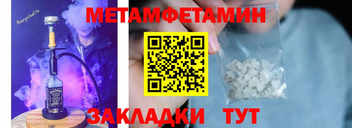 Рязань  Первитин кристалл  МЕТАМФЕТАМИН  Первитин кристалл  Вход с VPN 