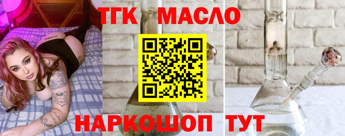 Рязань  Дистиллят ТГК вейп с тгк  Вход с VPN  Дистиллят ТГК Wax 