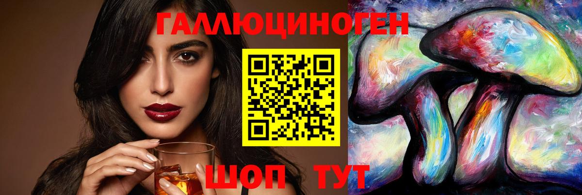 Галлюциногенные грибы MAGIC MUSHROOMS Рязань