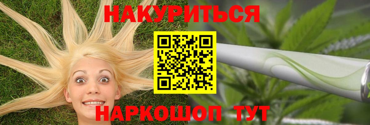 Бошки Шишки Ganja Рязань