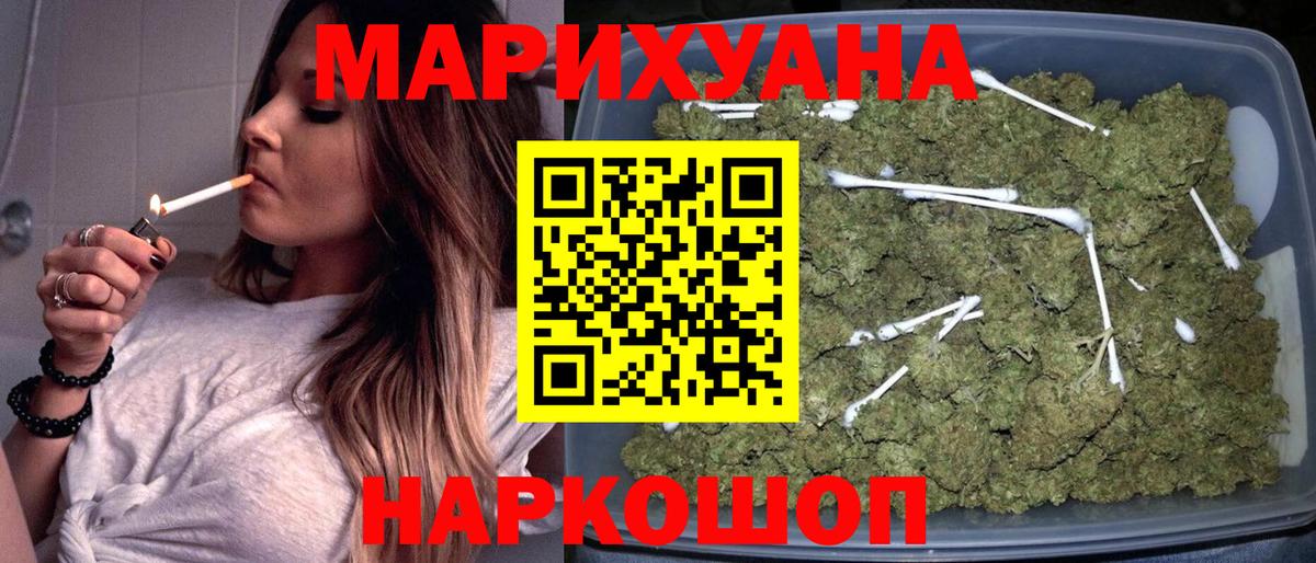 Марихуана AK-47  МАРИХУАНА VHQ  Рязань  Вход с VPN  Бошки Шишки THC 21% 